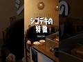 シゴデキの特徴