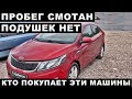 Солярис за 750. Что продают в Брянске