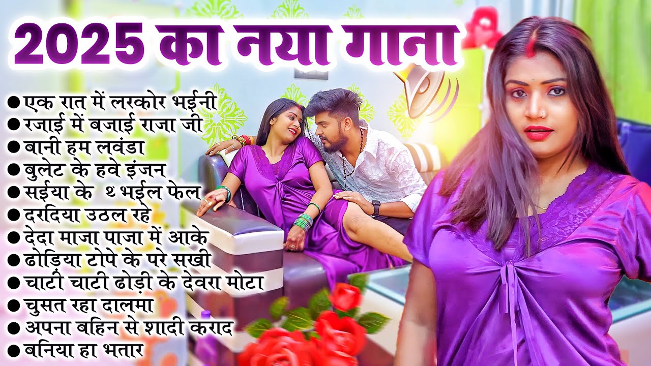 भोजपुरी का सबसे छिनार | #Nonstop | #भोजपुरी #आर्केस्ट्रा| New Bhojpuri Nonstop #jukebox Gana