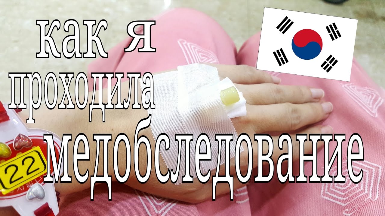 Мерс болезнь в корее