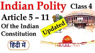 Indian Polity by Laxmikant Lecture 4 | Citizenship of India (Article 5 to 11) | UPSC/IAS, STATE PCS