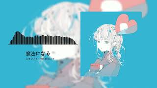 みずいろK - 魔法になる feat.初音ミク [Electro Pop]