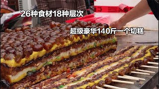 One single buddy sells glutinous rice cake, made of 26 ingredients , 5 yuan only