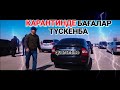 КАРАНТИНДЕ КӨЛІКТЕР АРЗАНДАУДА (QAZAUTO)