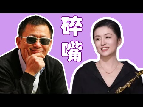表面是文艺片导演，私下是“嘴碎老奶”！忽然就对老艺术家、老戏骨祛魅了！