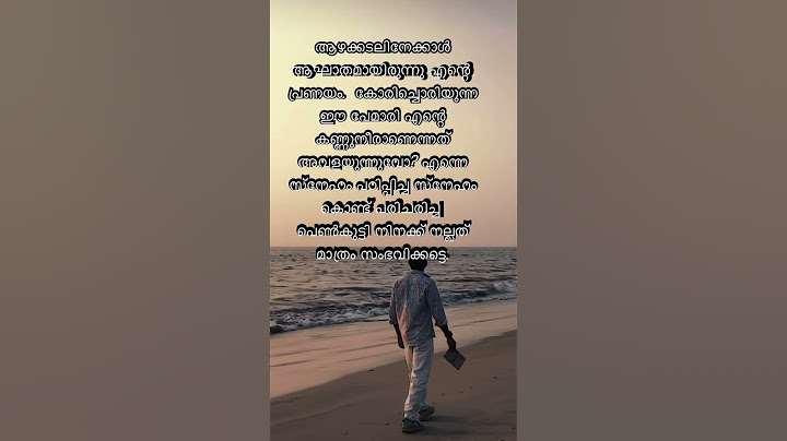 എന്നെ സ്നേഹം പഠിപ്പിച്ച സ്നേഹം കൊണ്ട് പരിചരിച്ച പെൺകുട്ടി നിനക്ക് നല്ലത് മാത്രം സംഭവിക്കട്ടെ.