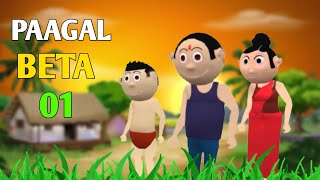 Pagal Beta Comedy || Pagal Beta Comedy Video || Pagal Beta Comedy New screenshot 5