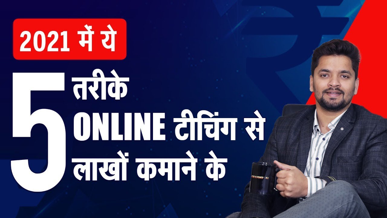 How to Earn Money With Online Teaching | Teach Online and Earn Money