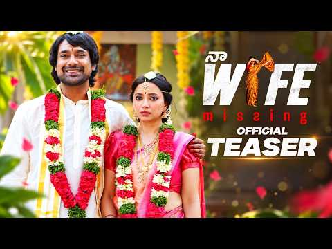 Varun Sandesh & Shweta Basu Prasad's Na Wife Missing Movie Teaser