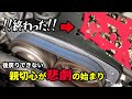 【悲劇】親切心でやっただけなのにあんな悲惨な事になるなんて聞いてない！！26年13万kmタイミングベルト交換#2
