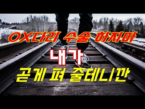 OX다리 같은 휜다리교정에 좋은 발편한 건강기능성신발 24아워즈[24hrs]