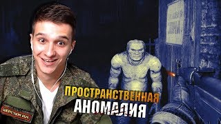 НАЁМНИК ЗВЕРЬ | Прохождение STALKER Пространственная Аномалия - Часть 1 НАЁМНИК ЗВЕРЬ | Прохождение STALKER Пространственная Аномалия - Часть 1
