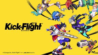 Kick-Flight（キックフライト） 公式PV 第1弾 screenshot 5