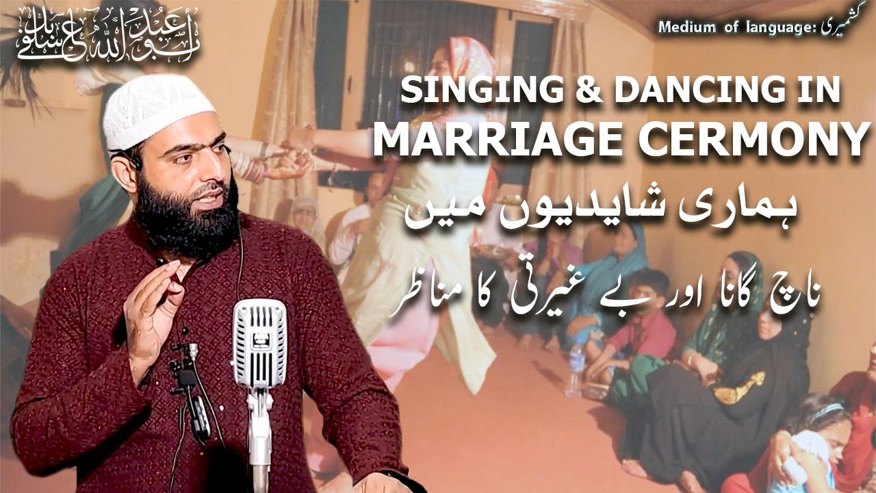 Singing & Dancing 🎶 in marriage ceremonies || استاذ عابد مير حفظه الله