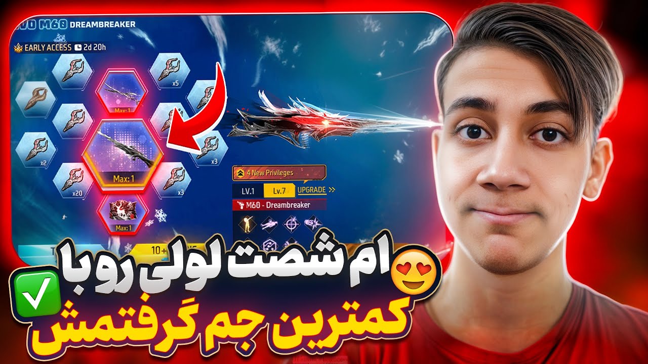 گان لولی جدید رو روی دو تا حسابم گرفتم😍🔥با 1 کا جم گرفتمش😱