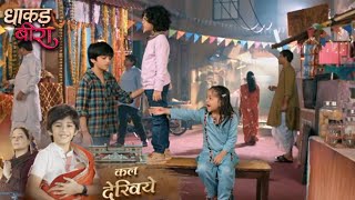 Download Lagu Dhaakad Beera NEW PROMO 8th September 2025: Kinnar Samjh Karega Samrat Ki Help, Kishmish Ayegi Wapas MP3 Download Lagu Dhaakad Beera NEW PROMO 8th September 2025: Kinnar Samjh Karega Samrat Ki Help, Kishmish Ayegi Wapas MP3