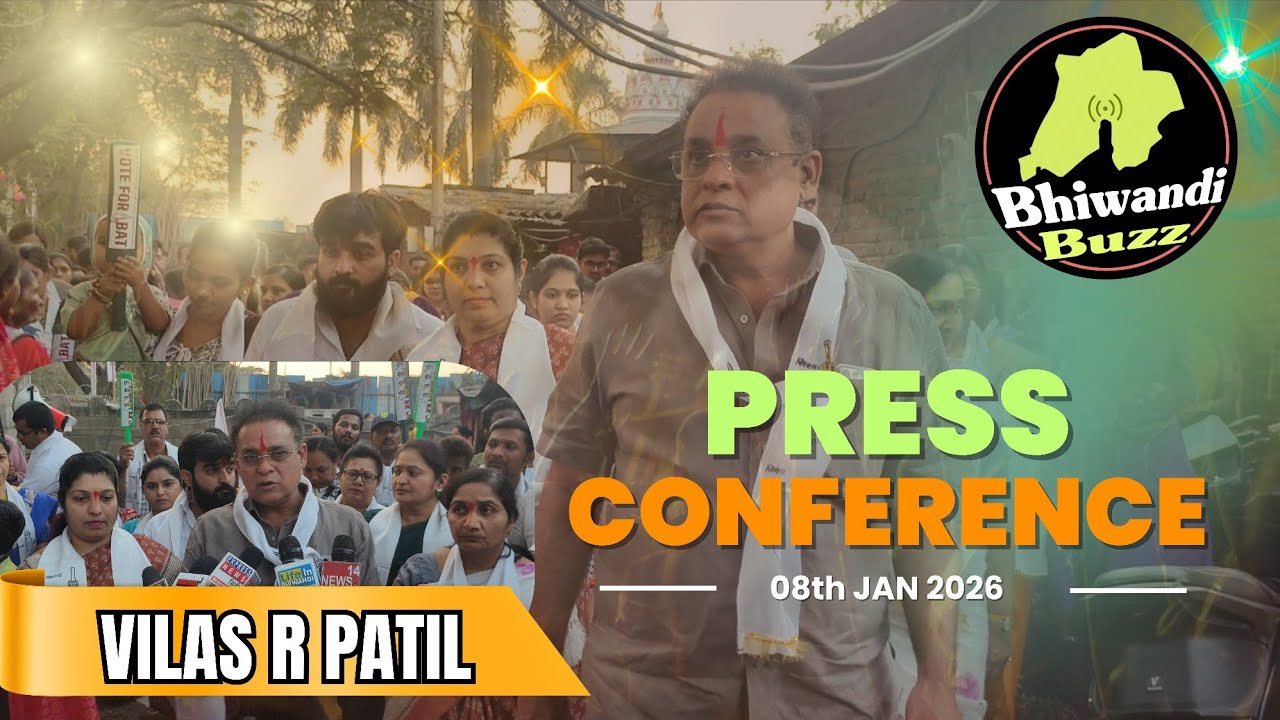 VILAS PATIL PRESS CONFERENCE | POLICE AUR BJP PAR SAWAAL | BHIWANDI POLITICS | BHIWANDI BUZZ 