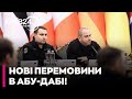 🔴 ТЕРМІНОВО! АНОНСОВАНО НОВИЙ РАУНД ПЕРЕМОВИН між УКРАЇНОЮ, США та РФ!