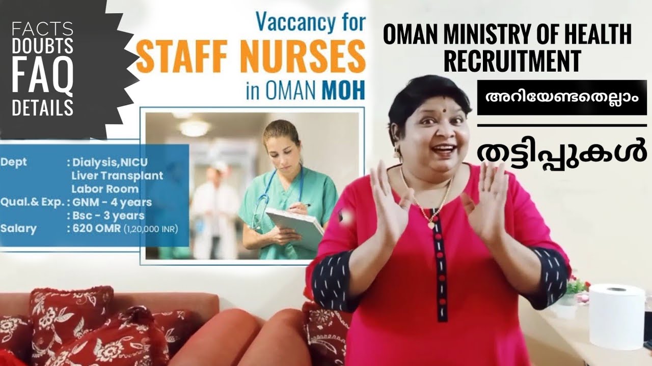 Oman MOH നിങ്ങള്‍ അറിഞ്ഞിരിക്കേണ്ടത്| Oman Ministry Of Health Recruitment | FAQ | Undoose Multitalks