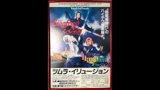 Trimmed S & R  Japan