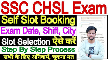 CHSL Slot Booking Kaise Kare Mobile Se ✅ SSC CHSL Slot Booking Kaise Kare | CHSL Slot Booking Live