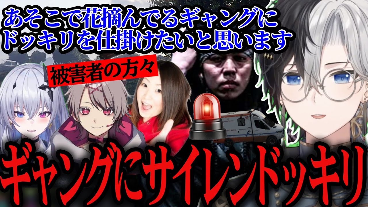 【サイレンドッキリ】山で花を摘むギャング達にサイレンドッキリをするかみとwww【かみと/切り抜き】【GTA/MadTown】#かみとめクリップ