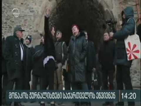 08 02 2020   იმედი 14 00 მონაკოს წამყვანი ჟურნალისტები საქართველოს ეწვივნენ