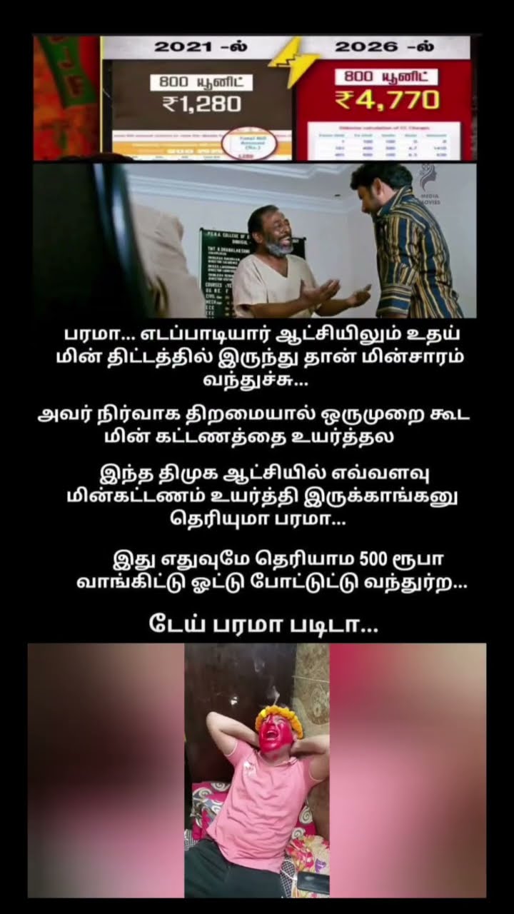 📑முக்கியமான வாட்ஸ்அப் தகவல் - ShareChat