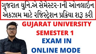 Gujarat University Sem 1 Exam in Online mode | BSC | BBA | B.COM | #onlineexam