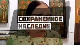 Выставка «Сохраненное наследие»