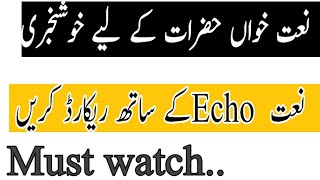 how to record Naat in mobile |  Best recording App | informotion center screenshot 3