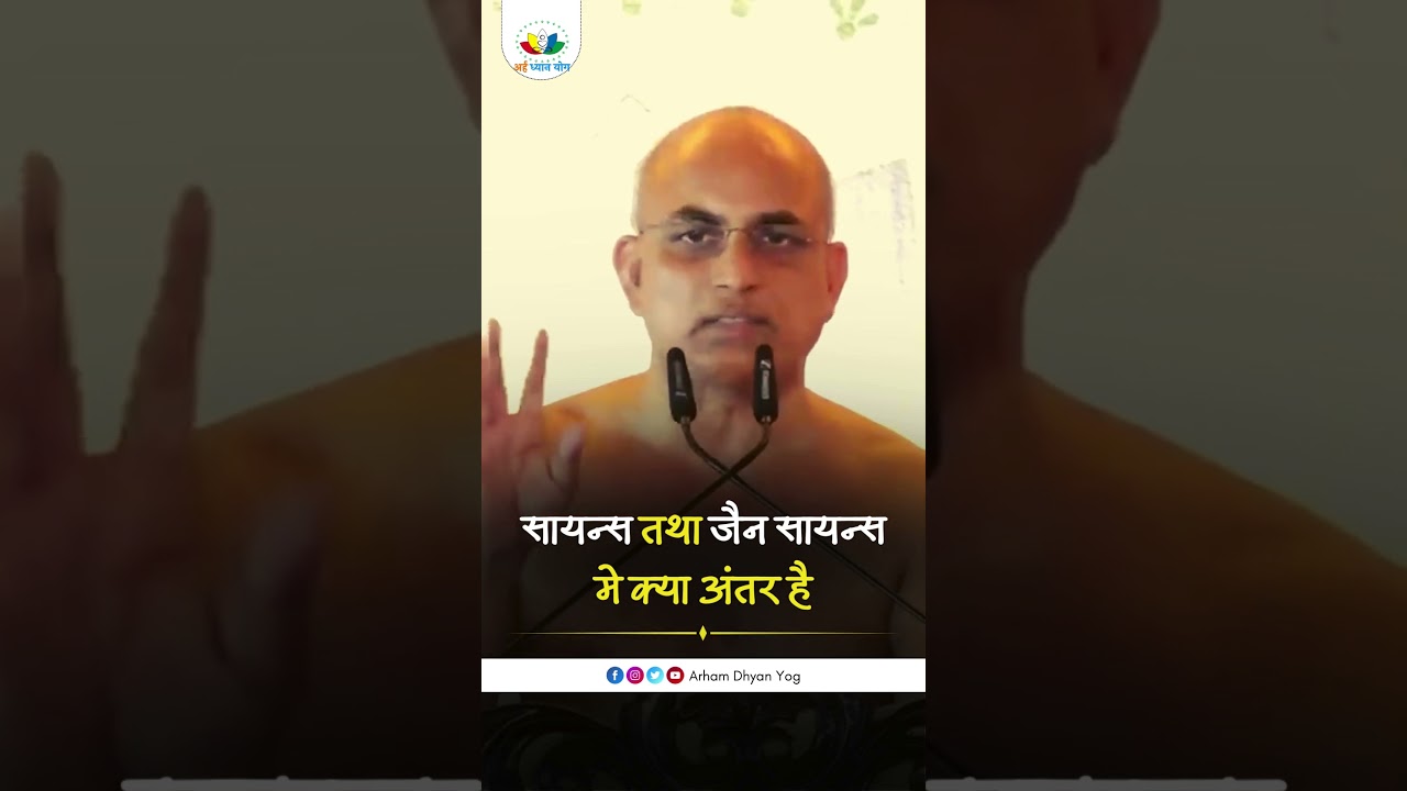 Science vs Jain Science: Key Differences