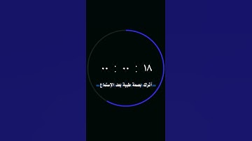 القارئ إسلام صبحي " سورة إبراهيم "