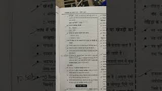 राज्य वृक्ष खेजड़ी Rajasthan 2nd grade science Reet #rajasthan #gk #education