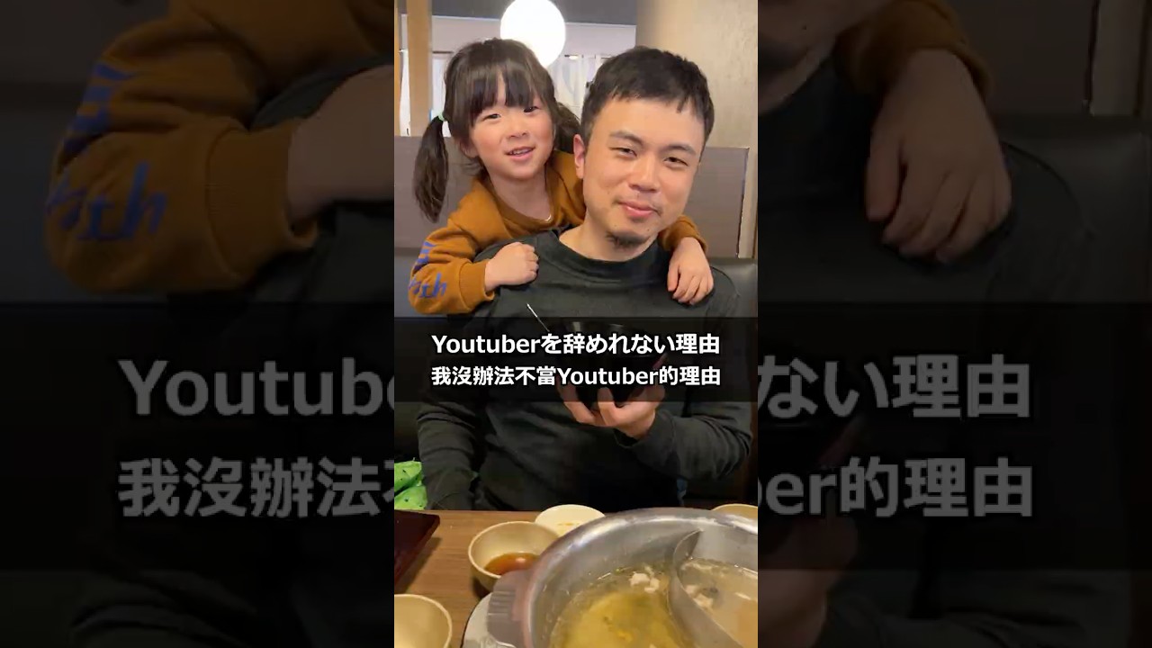 沒辦法辭掉YouTuber的理由 #掛村VIDEO #台湾 #北海道 縮圖