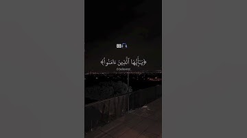 تلاوة هادءة، سورة النساء، قرآن