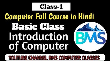 Computer Basic Course - 1 l कंप्यूटर सीखे बिल्कुल शुरू से l computer basic knowledge l computerclass