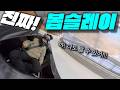 놀면뭐하니 무한도전 스펀지 봅슬레이 썰매 평창 다녀왔습니다 | 윤성빈 1인칭 체험 올림픽 실제 그 장소 가격 후기 리뷰