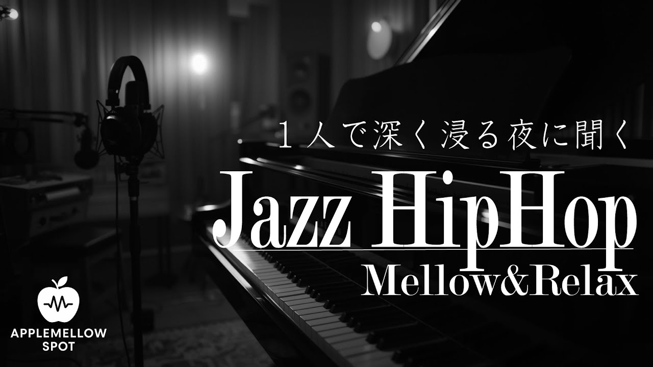 【洋楽playlistvol.9】Mellow Night Session | Mellow HipHop・R&B・Lo-Fi・Chill Beats | Relax・Night Vibes|jazz