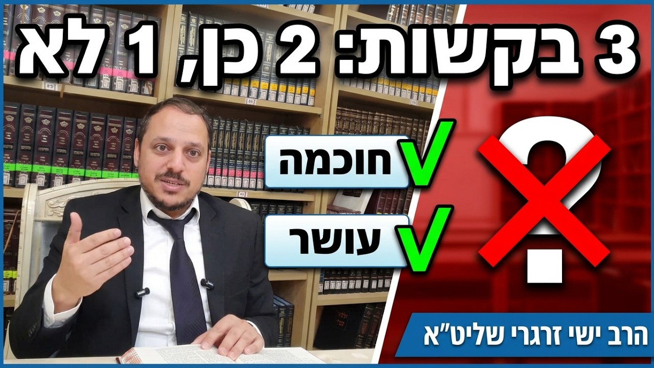 שיעורי עין יעקב