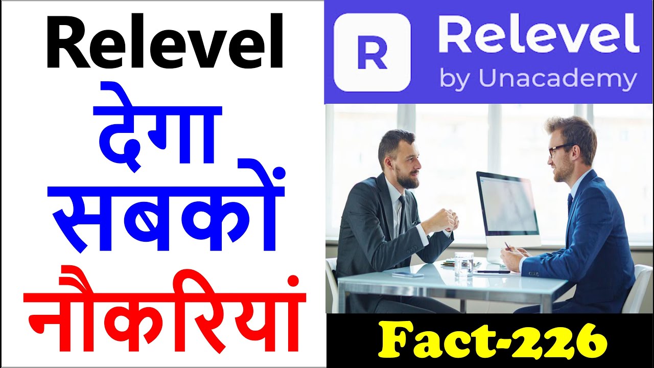 Relevel देगा सबको नौकरियां | अजीब और गरीब रोचक फैक्ट | फन फैक्ट्स ...