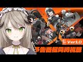 【#ゼンゼロ/同時視聴】Ver1.0予告番組&キャラクターPV鑑賞会【ミリ･ミラー/#vtuber】