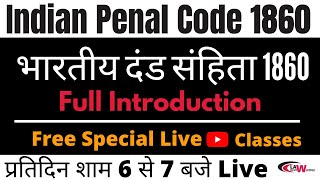 The Indian Penal Code 1860 | Daily Live Classes | भारतीय दंड संहिता, 1860 | For All Judiciary Exam