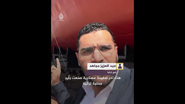 البحرية التركية تتسلم سفينتين مقاتلتين في عملية إنزال مزدوجة تحدث لأول مرة في تركيا