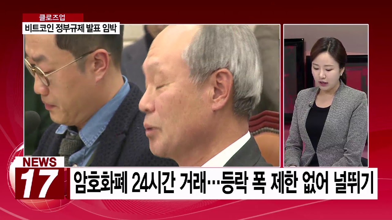 [AKTV] 비트코인 광풍에 칼 빼든 정부…거래중단 가능한가