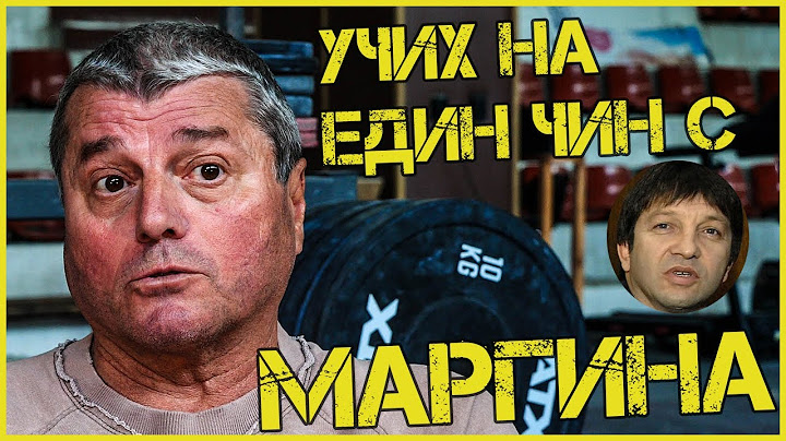 Здравко Стоичков: ЗЛАТНИТЕ ГОДИНИ НА ЩАНГИТЕ