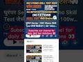 Dhrunder Series hindi dictations 100wpm | hindi dictation 100wpm #steno #skilltest2025