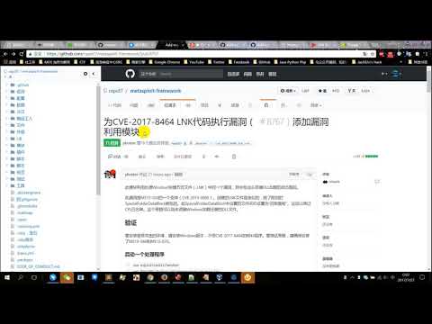 LNK Remote Code Execution Vulnerability(CVE-2017-8464)