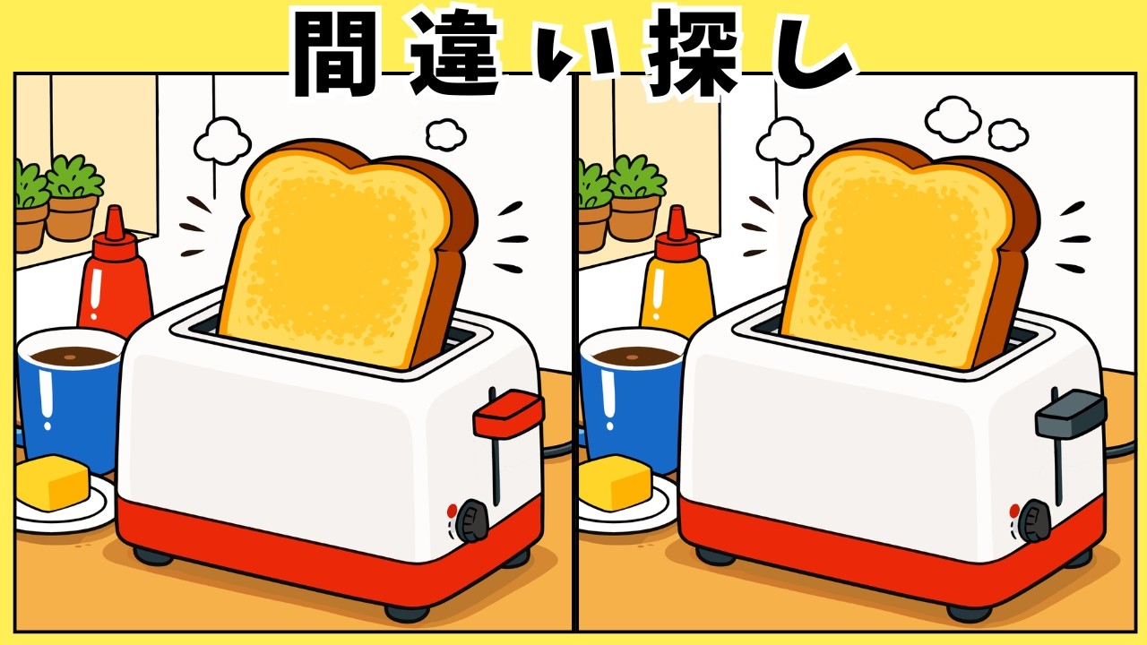 【脳トレ間違い探し】60代70代高齢者向け無料ゲーム｜認知症予防クイズ