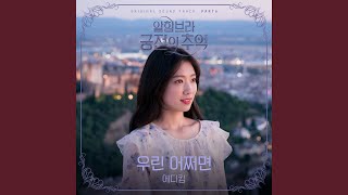 Perhaps Love (Instrumental)